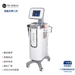 DR二代热能大师瘦塑形身体型管理养生按摩减脂美容仪器美容院专用