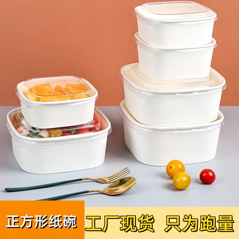 一次性餐盒白色牛皮纸正方形纸碗果切盒水果打包盒沙拉碗外卖饭盒|undefined