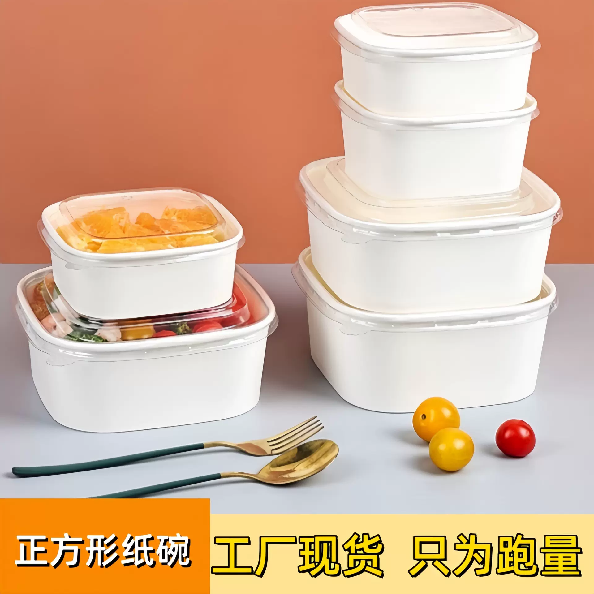 一次性餐盒白色牛皮纸正方形纸碗果切盒水果打包盒沙拉碗外卖饭盒