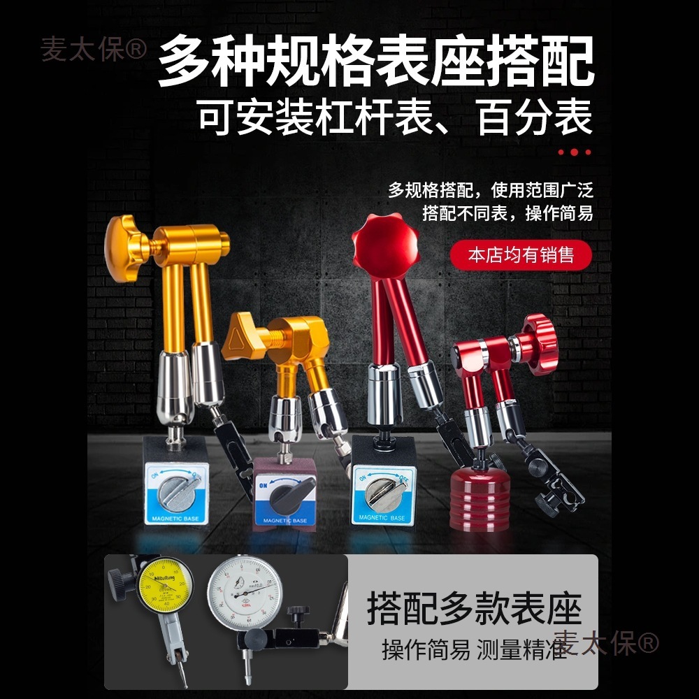 杠杆百分表头底座磁性数显广陆千分表高精度万向校表一套支垒德株