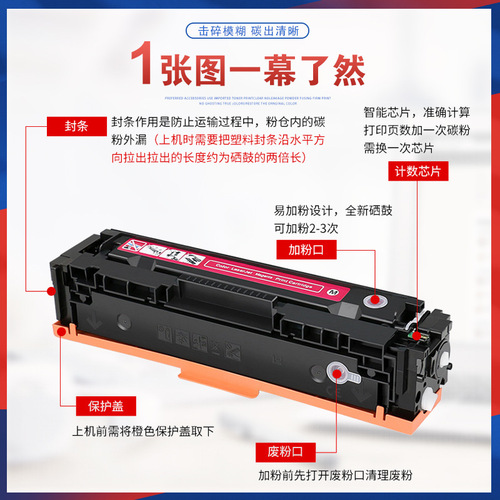 Suitable for CF510A HP M154nw toner cartridge M181fw toner M180N printer cartridge 204A T6B70A