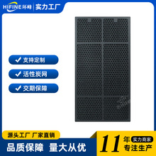 适配逸新安利空气净化器活性炭过滤网滤芯有效过滤甲醛异味