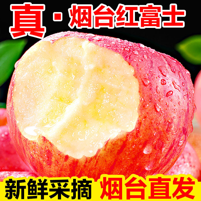 [Year-Round Supply] Shandong Yantai Red Fuji Apple Fresh Fruit Fresh Seasonal Crisp Sweet Whole Box Wholesale