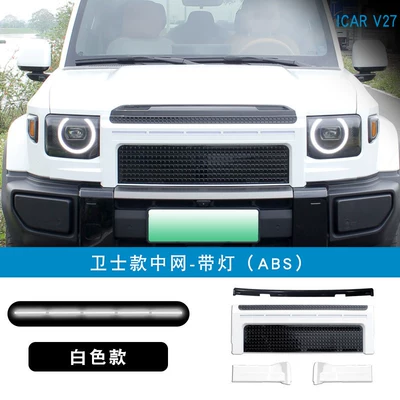 Cover Insect-Proof Net Modification Part | Automobile anti-insect net - v27-defender-style-center-grille-with-lights-white