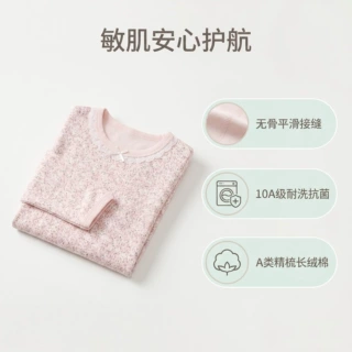 2026A类新疆棉女童秋衣秋裤套装 10A抗菌无骨儿童纯棉内衣