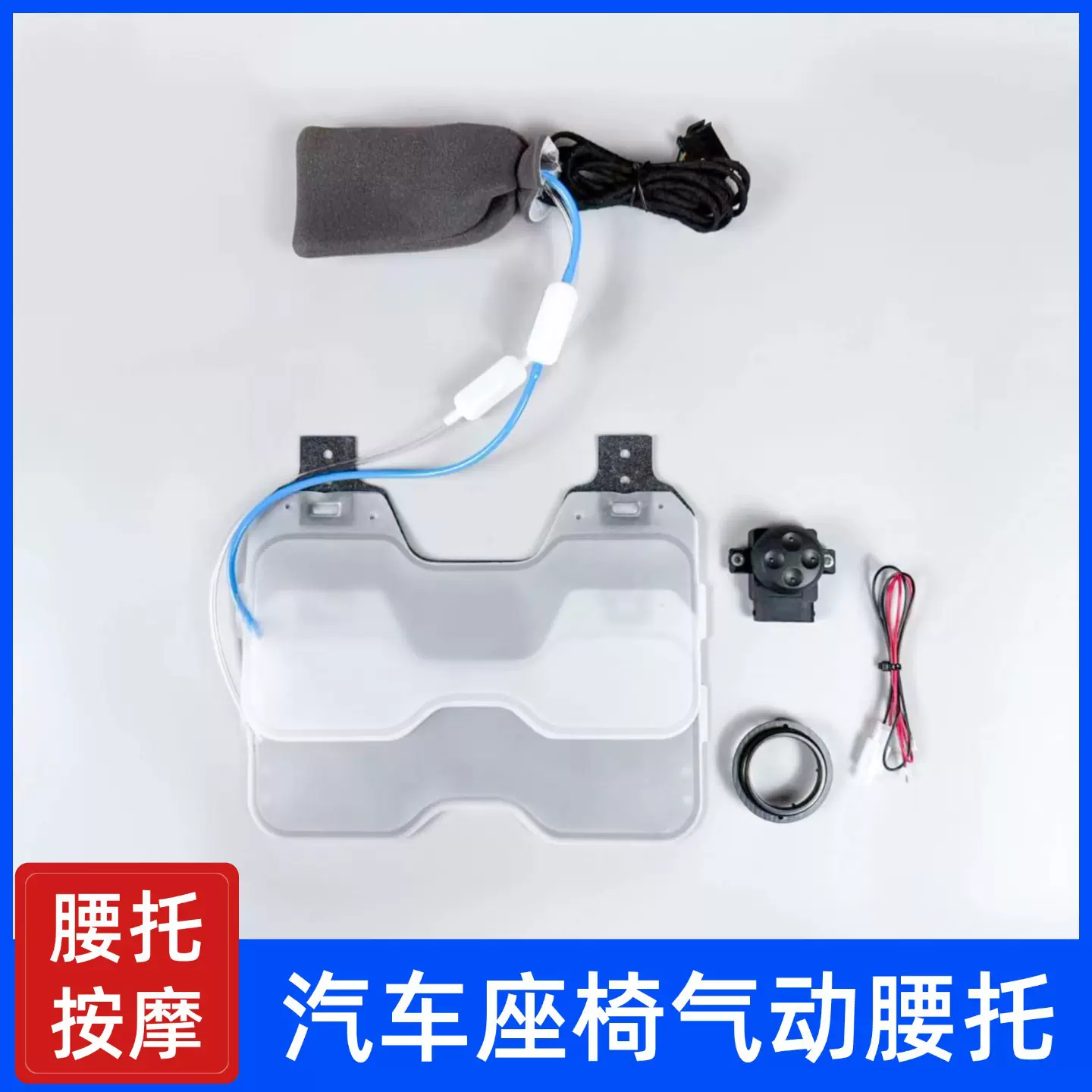 适用汽车座椅腰托通用4项腰部支撑功能改装升级配件坐椅舒适护腰