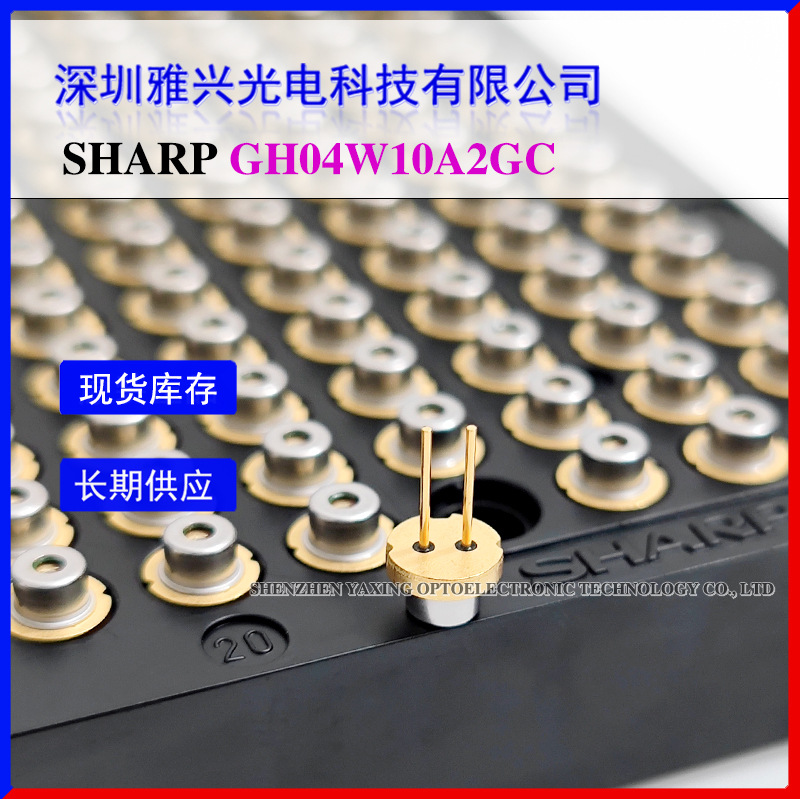 现货 夏普405nm350mW GH04W10A2GC 多模蓝紫激光二极管 全新进口