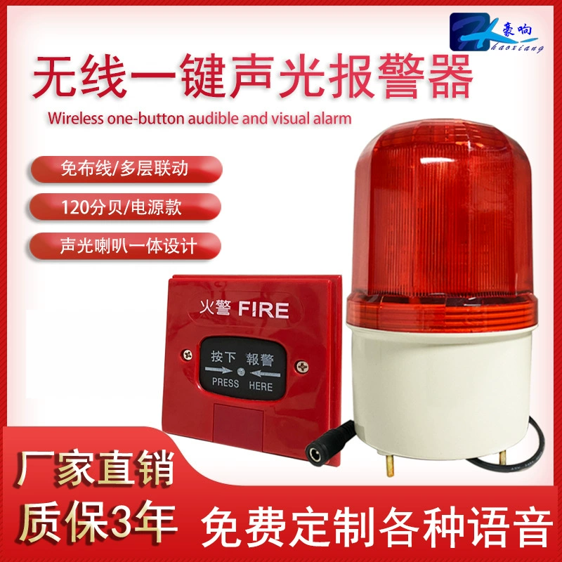 Проводная беспроводная связь на большие расстояния пожарная безопасность звуковая и световая сигнализация высокая звуковая и световая сигнализация звуковой сигнализация