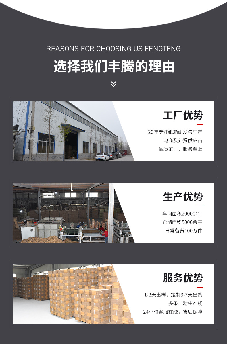 D-_工作_超级工厂_丰腾包装-详情邮政箱_03