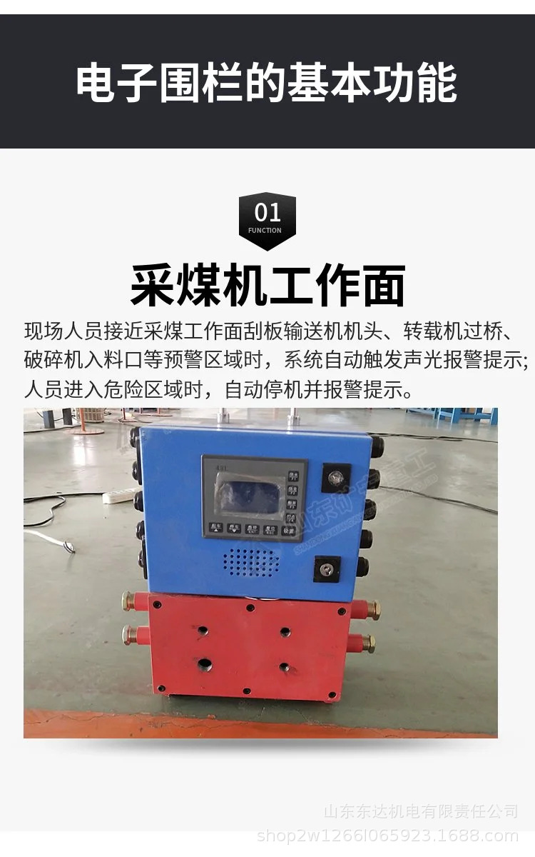 电子围栏 (7).jpg