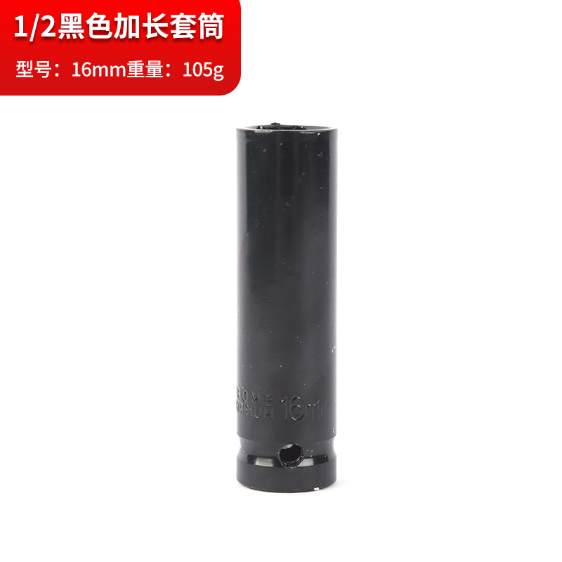 1/2黒色延長スリーブ多規格電動レンチ工具クロム鋼厚手スリーブ自動車修理自動車保険工具|undefined