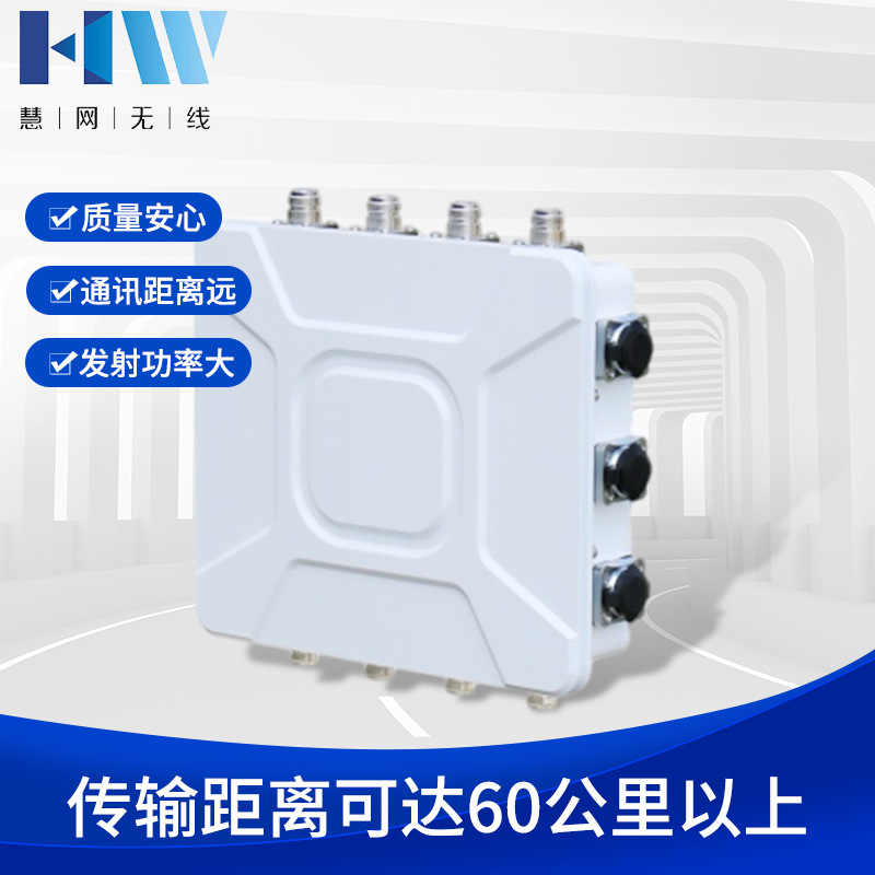 无线 MESH 网桥 音视频无线传输系统 双频覆盖 高带宽mesh网桥