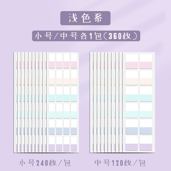 Light -colored (small+medium) 360 pieces