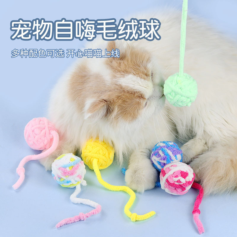 Cross-border Amazon pet supplies cat self-Hi relieving stuffy bite funny cat toy ball Bell color wool ball
