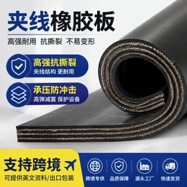 其他橡胶板;防滑胶板;防静电胶板