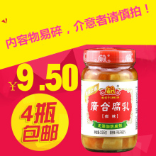 开平特产 广合腐乳 廣合微辣味豆腐乳老牌嫩腐乳糟方腐乳300g包邮