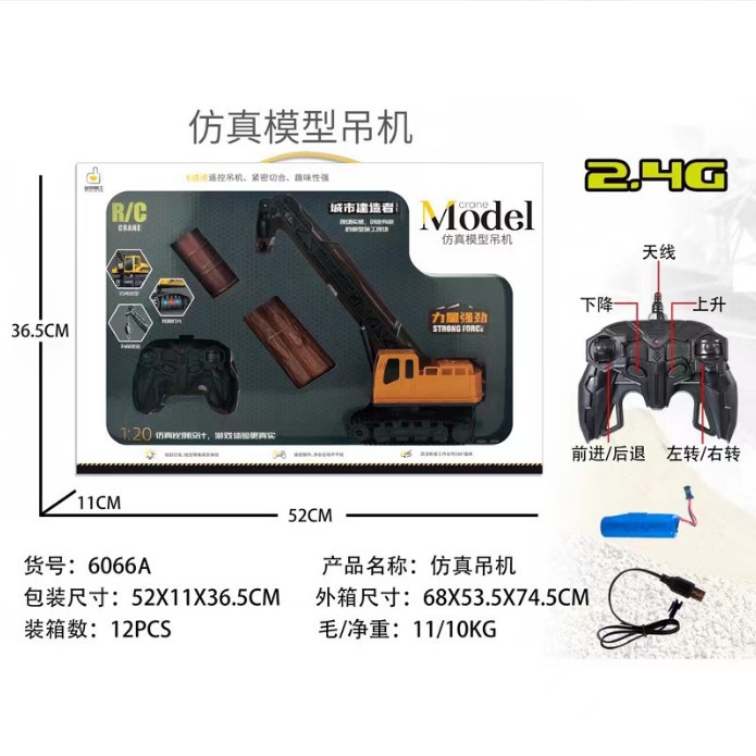 1：24仿真建筑工程车6066A灯光遥控180°旋转伸缩吊车套装混批发