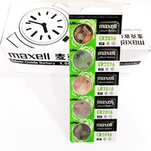 手表纽扣电池 麦克赛尔 卡装2016 CR2016 万胜maxell 原装正品