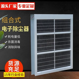 空气净化设备;油烟净化设备;滤网