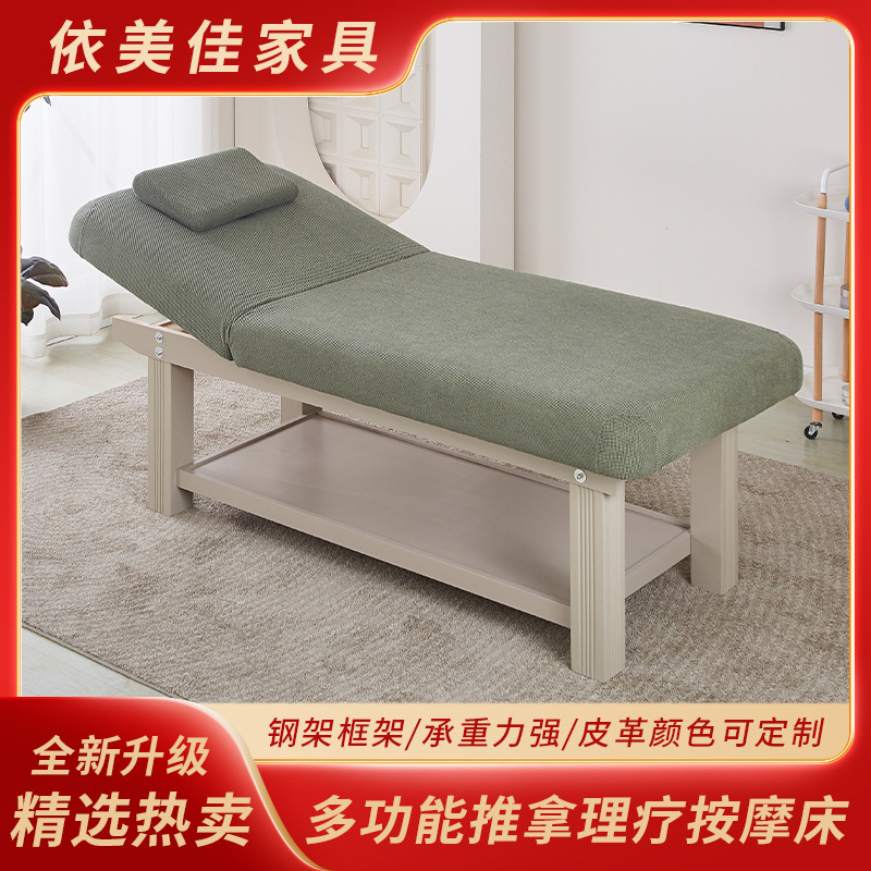 Nuevo tipo de cama de masaje sala de masaje sala de belleza cama de fisioterapia especial espesa almohadilla de respaldo ajustable cama antideslizante mayorista
