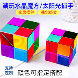 厂家批发彩色水晶魔方太阳光捕手桌面客厅摆件装饰创意