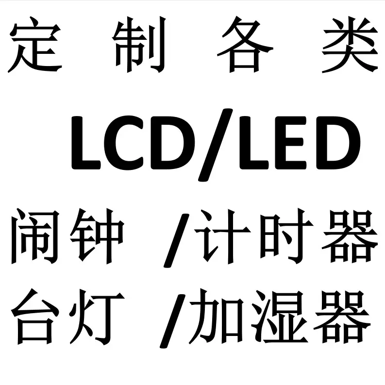 加工定制LCD闹钟学生专用闹钟儿童闹钟桌面计时器房间温湿度计