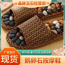 足底按摩拖鞋男女鞋穴位按摩鹅卵石家居万人防滑咖啡色麻