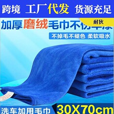 汽车毛巾30*30超细纤维擦车巾 吸水洗车小方巾蓝色汽车赠品小礼品 Car supplies tripod warning sign folding failure dangerous parking sign car reflective tripod annual inspection