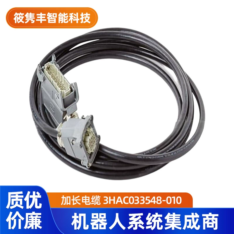 Высокогибкий удлинительный кабель для робота ABB (договорная цена), черный, оптом