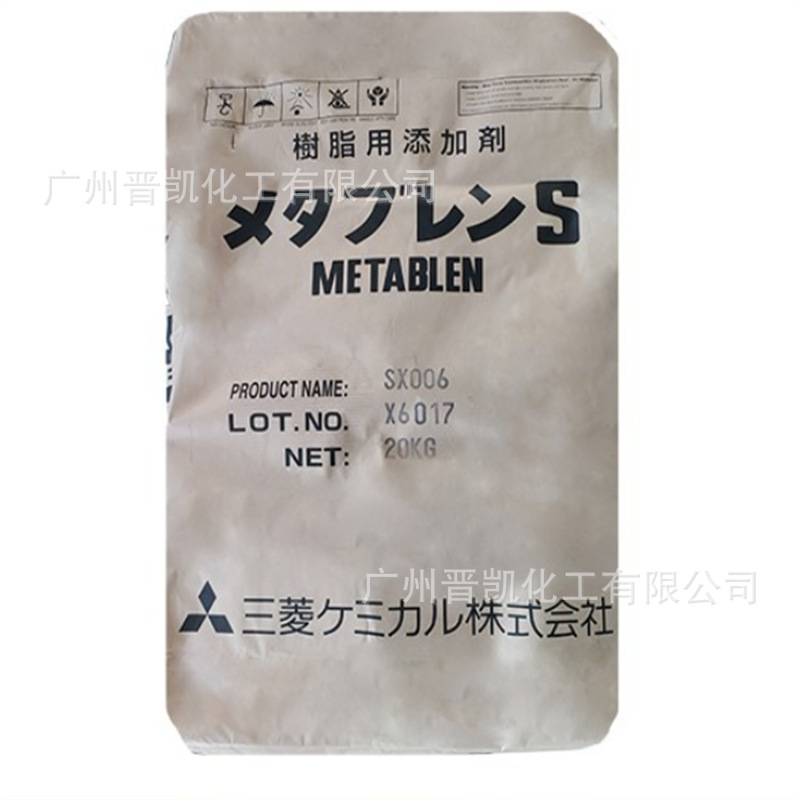 三菱丽阳SX006增塑剂SX-006有机硅丙烯酸型 高耐候抗冲击改性剂