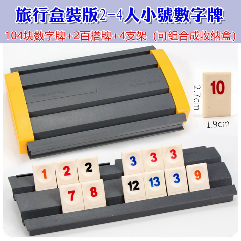 小乖蛋 Digital travel bag, board game, Israel
