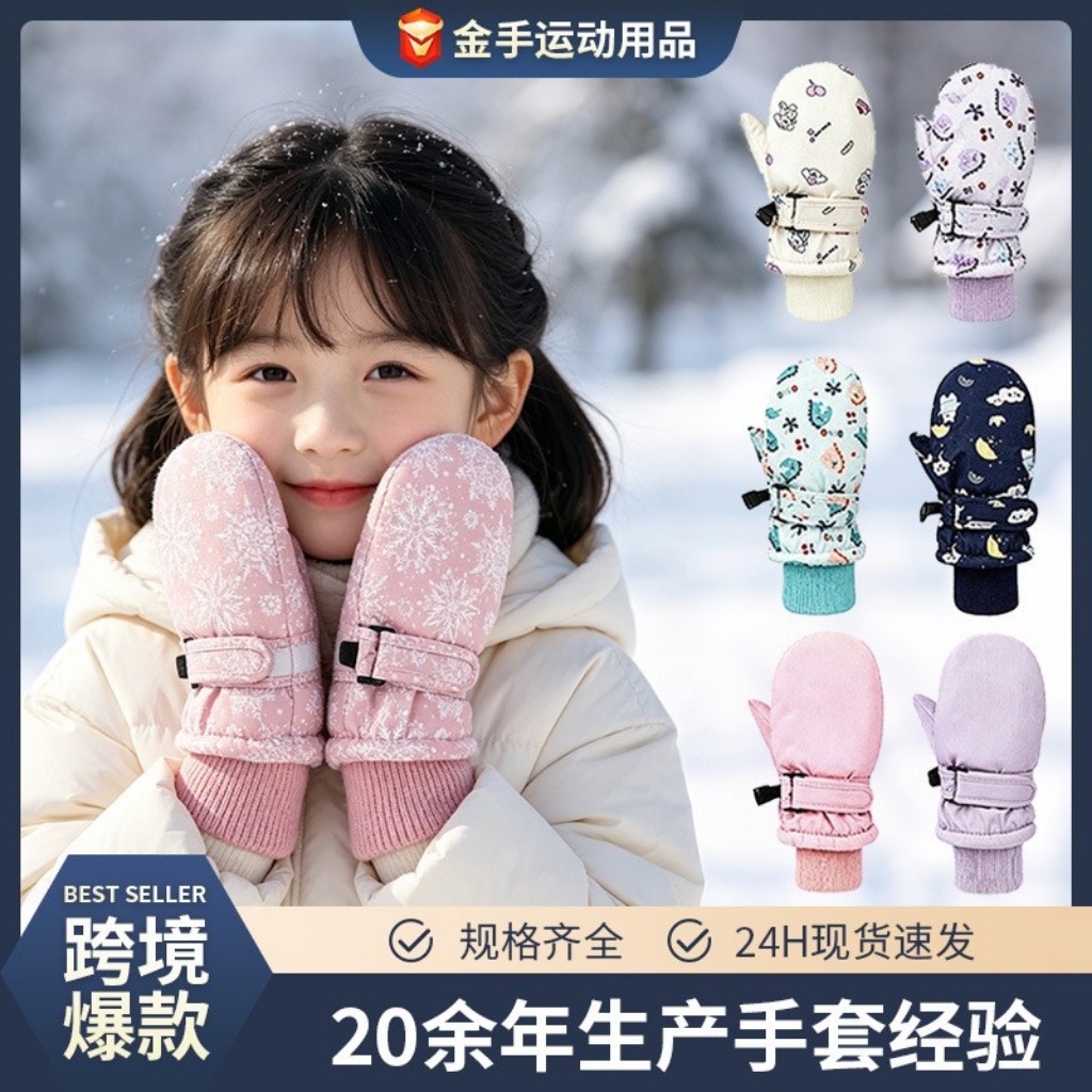 Cross-Border Wholesale of Children's Ski Gloves for Boys and Girls, Winter Fleece-Lined, Thickened, Cold-Proof, Warm, Windproof, Full-Cover Gloves