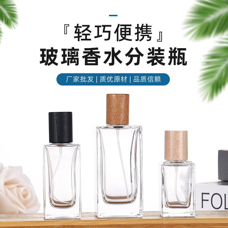 便携式按压香水喷雾瓶子玻璃瓶包装透明厚底分装瓶化妆品小样瓶