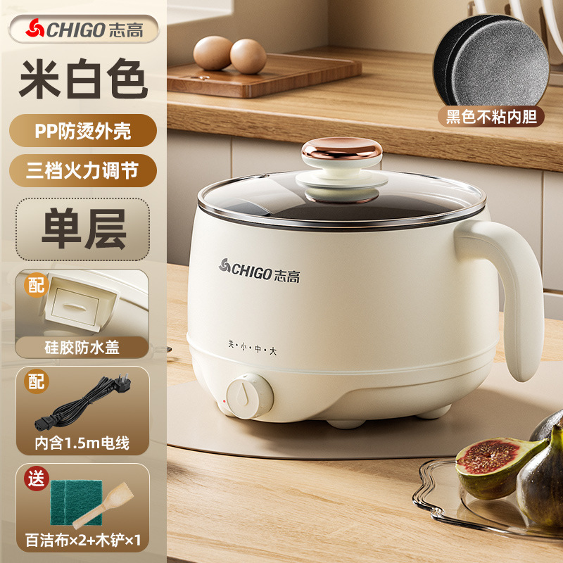 志高小電気鍋ミニ小型家庭用電気煮鍋小電力学生寮煮麺鍋小電気鍋|undefined