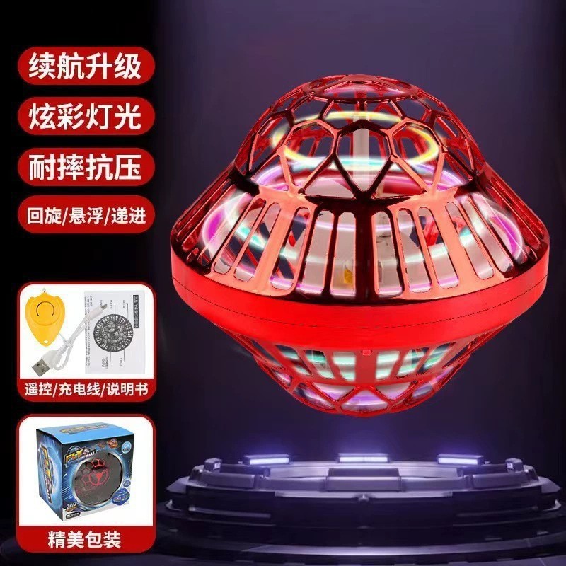 跨境飞行指尖陀螺 UFO回旋球 减压黑科技儿童玩具 智能感应飞行器|undefined