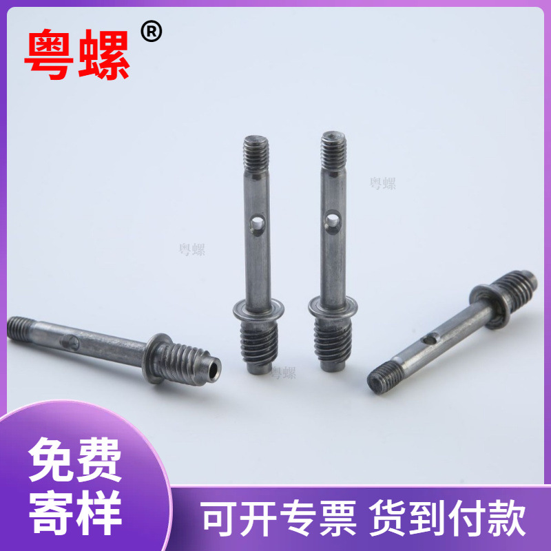 碳钢异型螺栓台阶螺丝打孔横孔螺丝定位销正反牙规格多样厂家