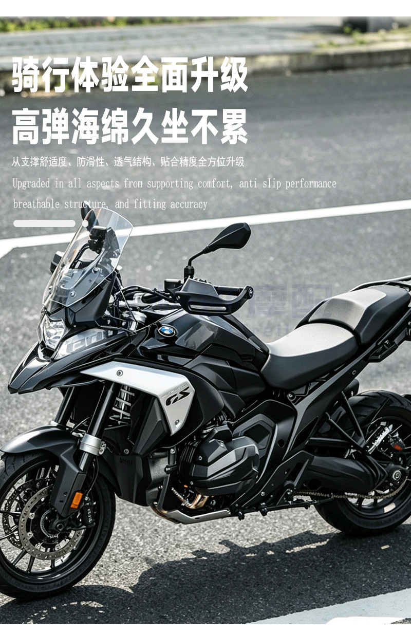 Suitable for BMW R1300GS front and rear seat lowering pads, heightening seat pads, and sporty low-seat accessories