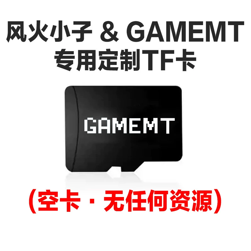 Игровая консоль GAMEMT, специальная карта, пустая карта, TF-карта, карта памяти, не включает игровой контент