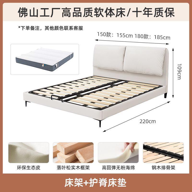친환경 가죽 침대 프레임 + 척추 보호 라텍스 매트리스 [철목 프레임]