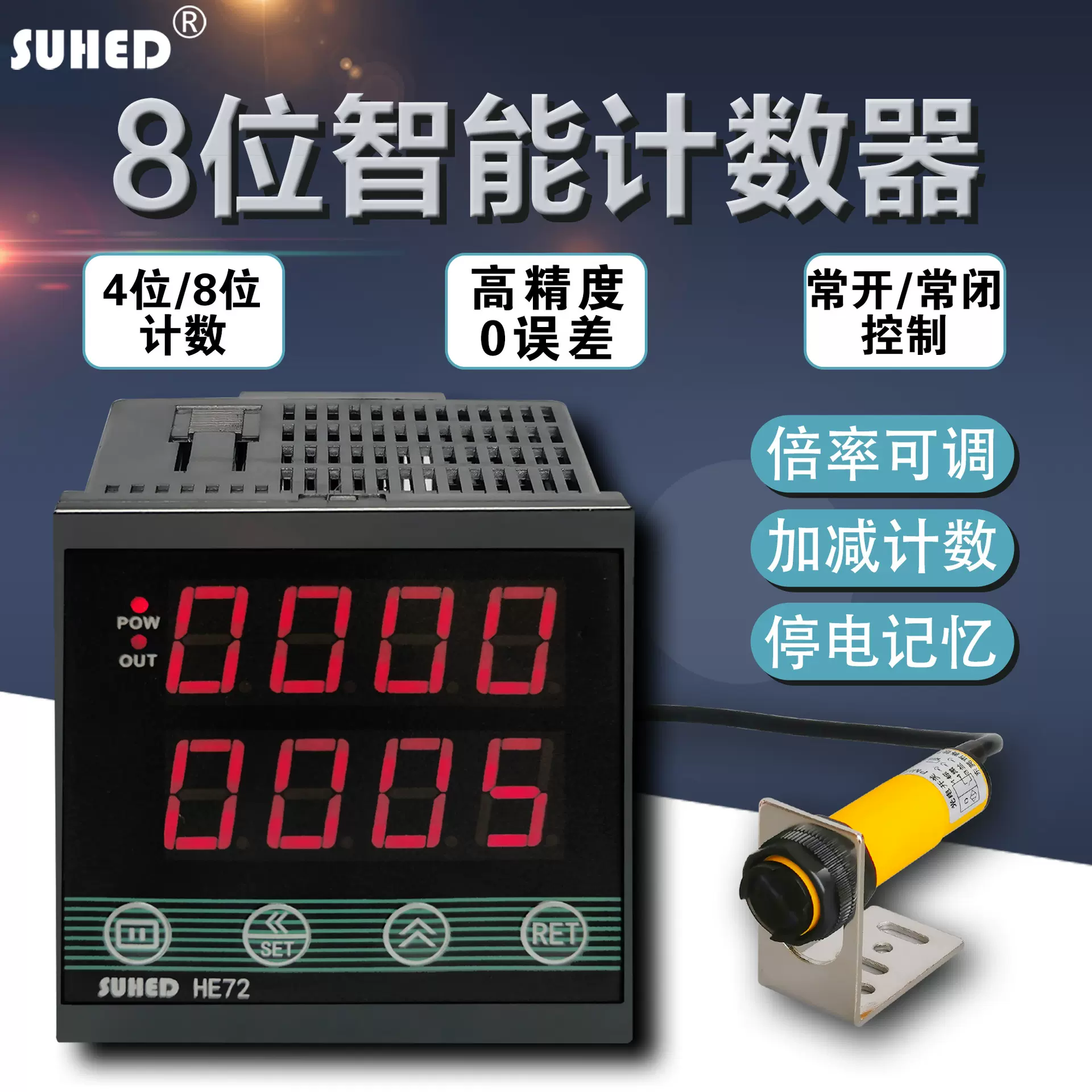 智能通电子数显工业计时器定时双循环自动时间继电器控制开关HE72