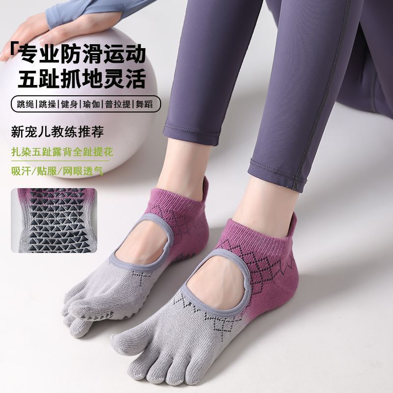 New Tie-Dye Gradient Color Embroidered Yoga Socks for Women Imported Jacquard Fully Wrapped Five-Finger Socks Recommended for Beginners