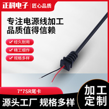 7*7SRβ����늾� USB��X�m����ݔ����ɫ��SRβ���� dc�Դ��