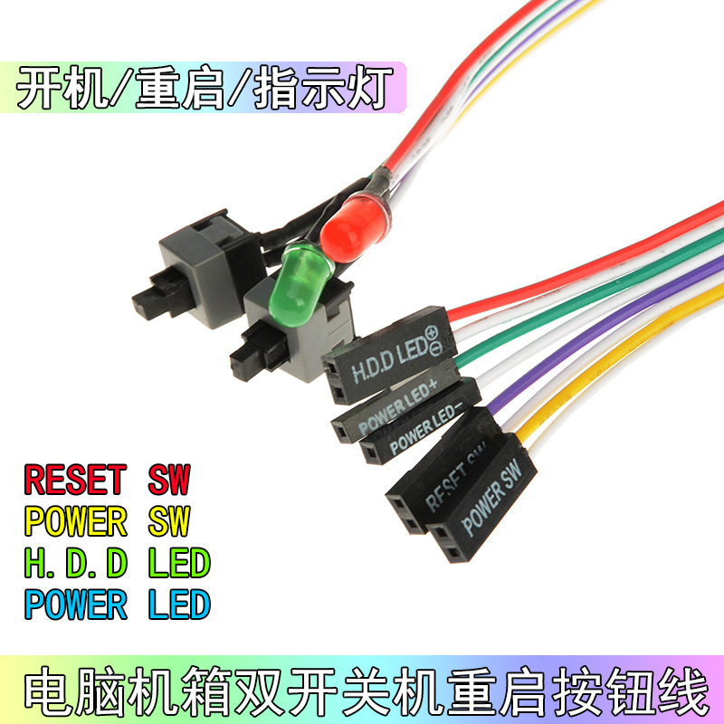 Computer chassis on/off restart button indicator RESET button POWERSW power-on button IO line jumper
