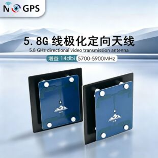 5.8g14dbi���O�������쾀������fpv�D���쾀