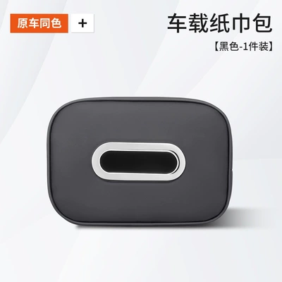 Factory direct support for printing and labeling car tissue box car paper box hanging car supplies cross-border (Car tissue box/set) - tissue-bag-noble-black-1-piece