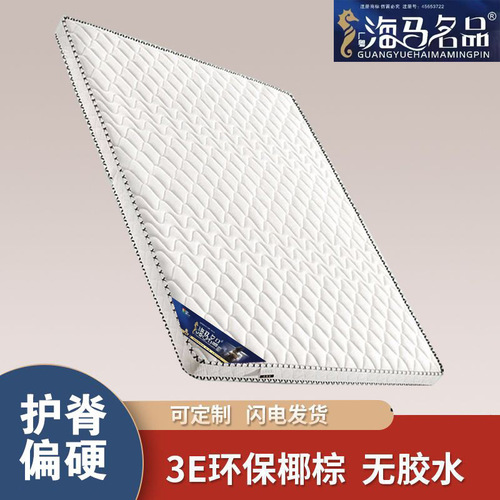 BB4C Wholesale Seagrass Coconut Palm Mattress Latex Orthopedic 3E Eco-Friendly Coconut Palm Mattress with Hardness Natural 10cm Bed
