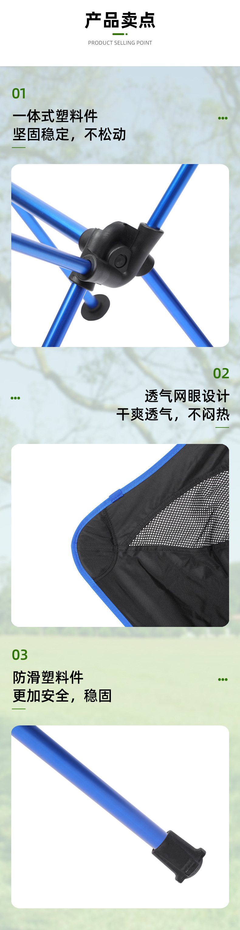 月亮椅详情页模板_03.jpg