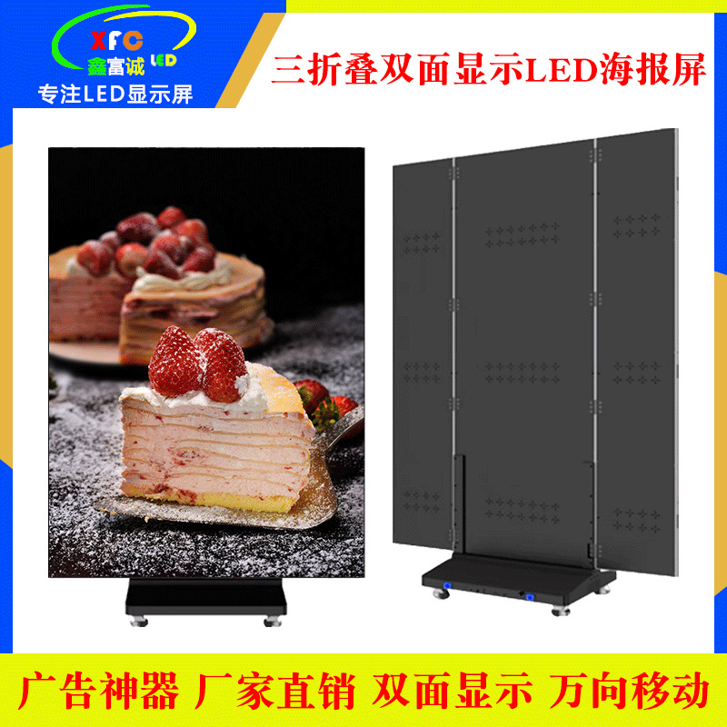 Tres pantallas LED plegables, control de teléfonos móviles, pantalla de doble cara, pantalla de póster electrónico LED, máquina de publicidad LED de alta definición