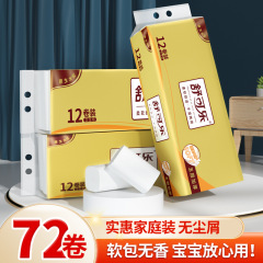 72-roll toilet paper, coreless, made of natural wood pulp, economical household packing, table napkins, handkerchiefs, bathroom paper, wholesale