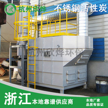 活性炭废气处理设备 处理箱 吸附器 吸附塔 吸附装置 高效 二级
